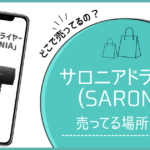 サロニア ドライヤー 売ってる場所,サロニア ドライヤー どこに売ってる,サロニア ドライヤー ドンキ