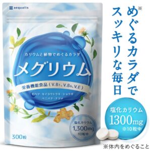 メグリウム 売ってる場所