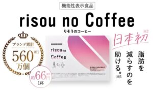 理想のコーヒーどこで売ってる