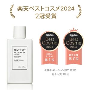 トゥベール 化粧水